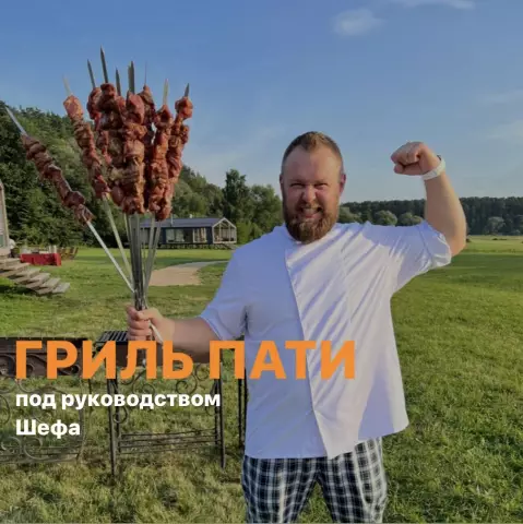 Как провести гриль-решетки