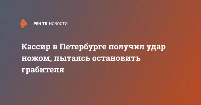 Как остановить удар в косичной машине