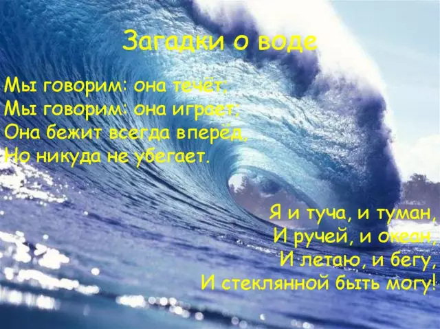Как заботиться о хорошей воде