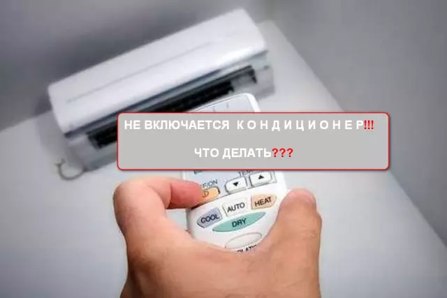 Как устранить неисправность вентилятора кондиционера Trane, который не включается