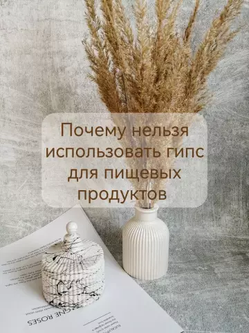 Как использовать гипс на газонах
