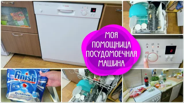 Моя посудомоечная машина Bosch теряет ополаскиватель