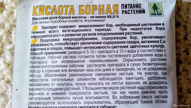 Втирание алкоголя в качестве инсектицида