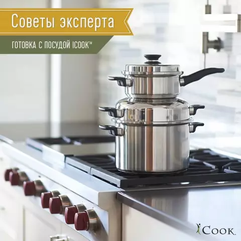 Время приготовления кухонной посуды