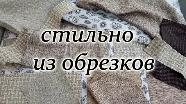 Типы мебельной ткани