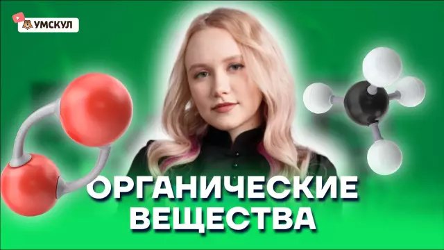 Что разрушает органические вещества на почве?