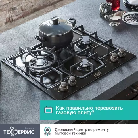 Когда следует заменить газовую печь?