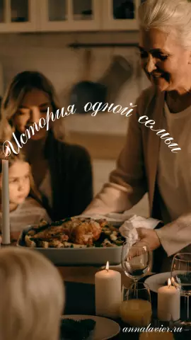 Три поколения одной семьи называют отреставрированный дом фермы