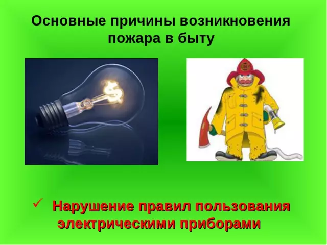 Причины пожара в сушилке