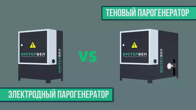 Инструкции по очистке парогенератора Crofton Psc-350