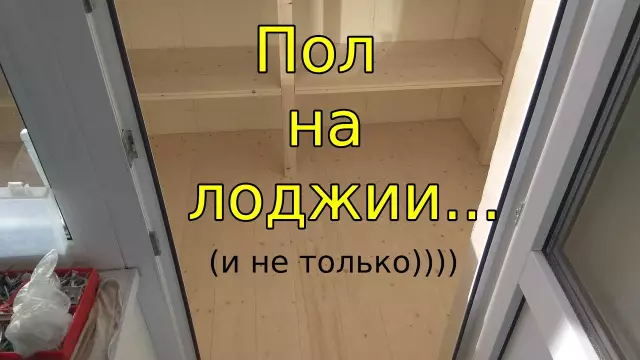Сделай сам бетонный пол