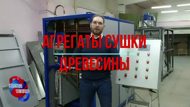 Параметры цикла сушки