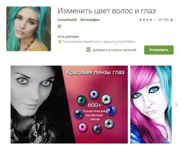 Как изменить цвет ковра