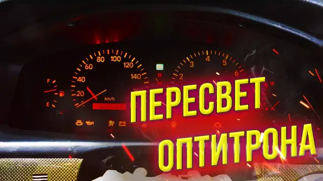 Как изменить подсветку дорожки
