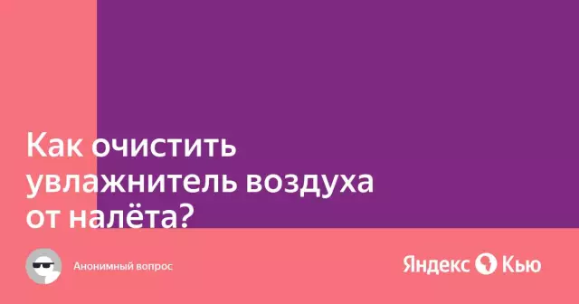 Как очистить увлажнитель CPAP, который вырастает