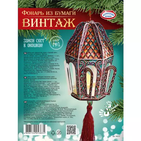 Как скопировать бумажные фонари