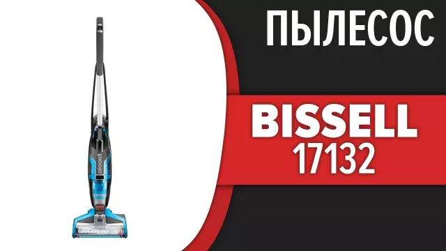 Как исправить пылесос Bissell