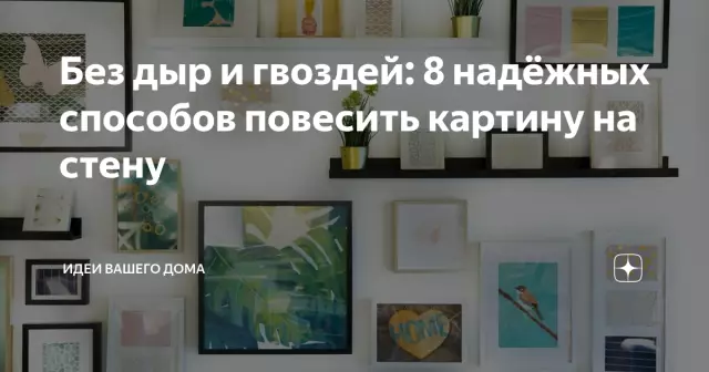 Как повесить гобелен на стену без ручного кармана