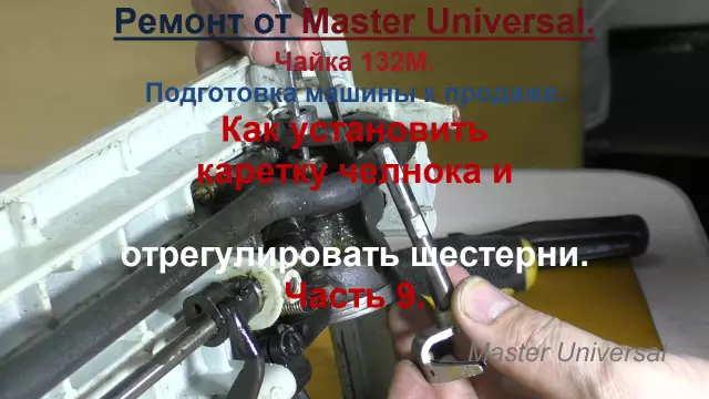 Как установить шпульный колпачок в швейной машине