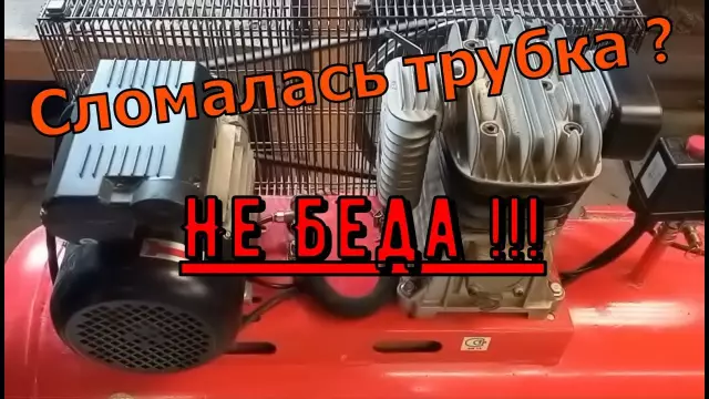 Как установить переключатель давления на воздушном компрессоре