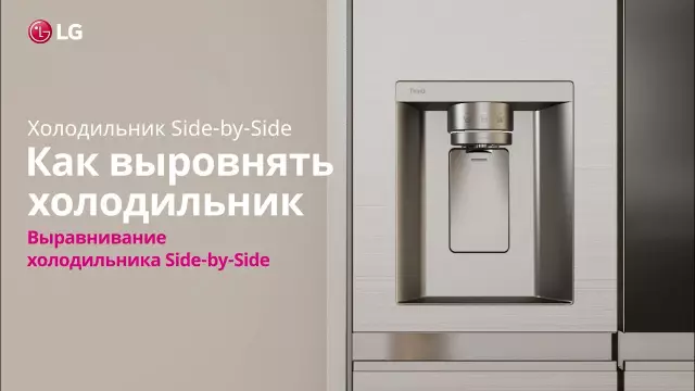 Как выровнять вихревой холодильник
