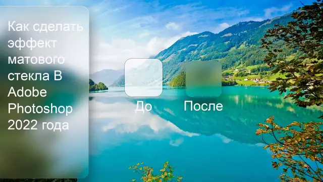 Как сделать пятно стекла стекла от веселых ранчо