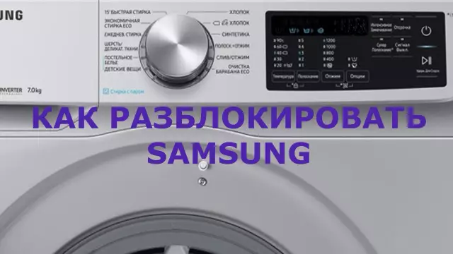 Как вручную разблокировать стиральную машину с передней загрузкой Kenmore