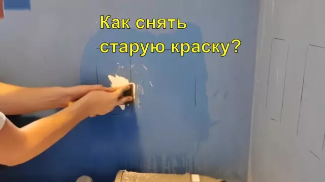 Как смешивать старую краску