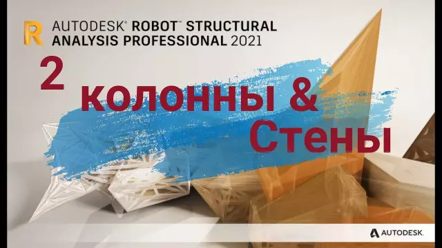 Как рисовать бетонные стены