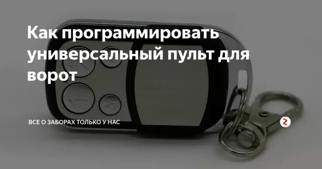 Как программировать универсальный пульт Дверца гаража Стэнли