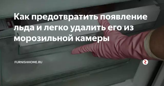 Как удалить нижнюю дверцу морозильной камеры