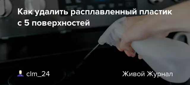 Как удалить камедь или расплавленный карандаш из сушилки для одежды