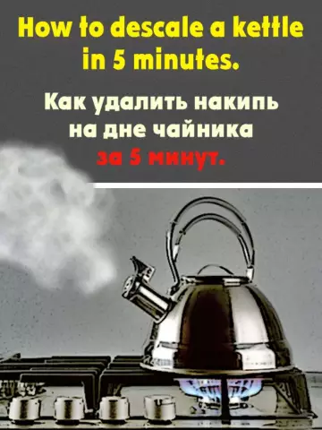 Как удалить чайник для льда