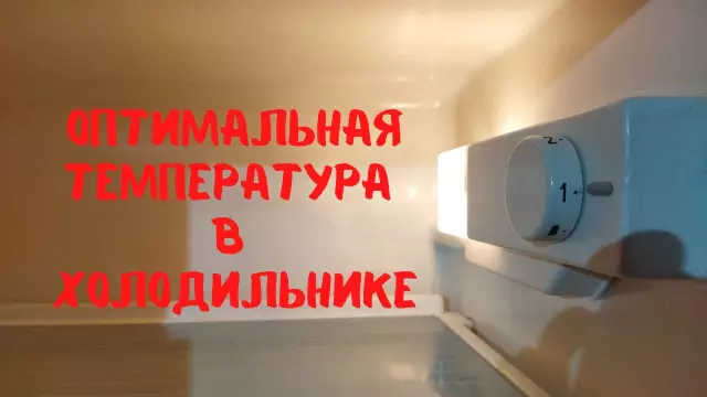 Как сбросить температуру холодильника на моей GE