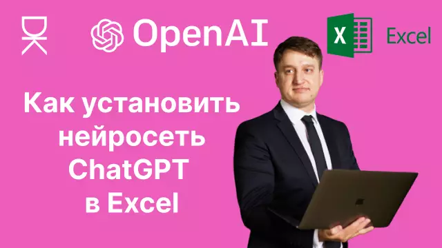 Как установить таблицу