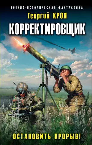 Как остановить холодильник от льда