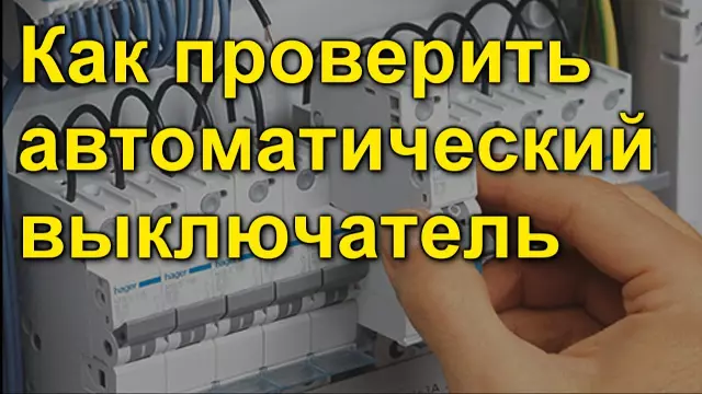 Как проверить выключатель пуска сушилки