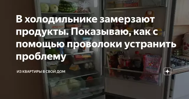 Как устранить проблему с Ice Maker на холодильнике Samsung