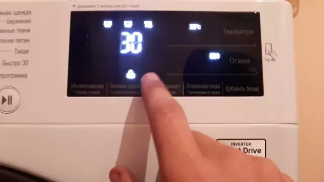 Как разблокировать стиральную машину LG Tromm
