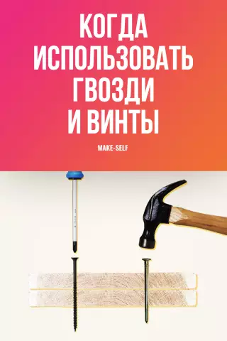 Как использовать винты для бабочек