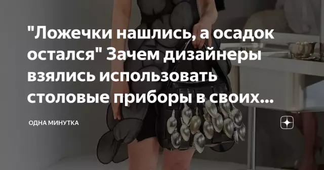 Как использовать столовые бегуны