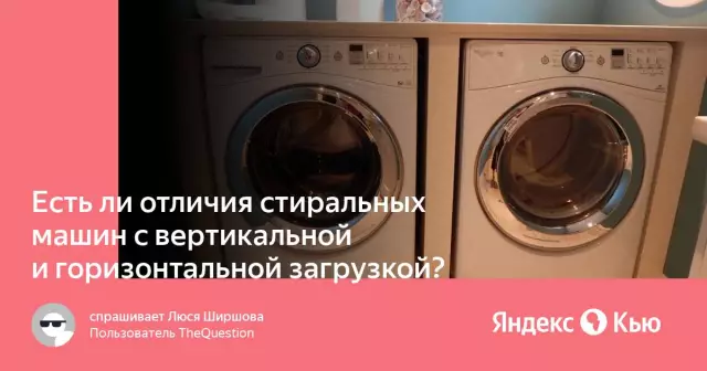 Есть ли стандартная ширина для стиральных машин?