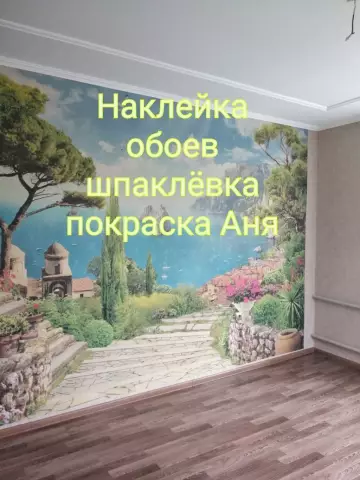 Покраска Линолеум