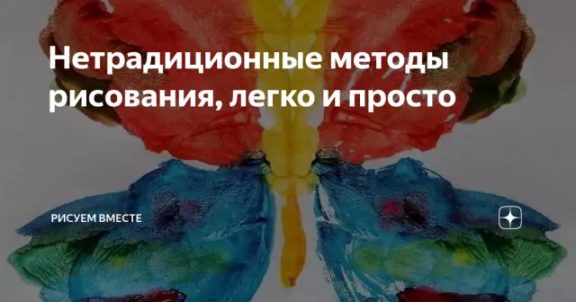 Методы рисования, чтобы скрыть недостатки в гипсокартоне
