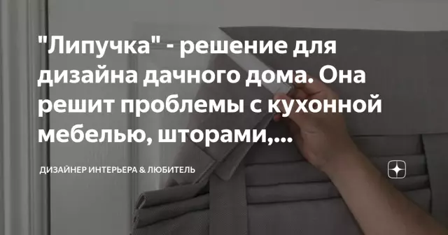 Проблемы со шторами внутри Windows