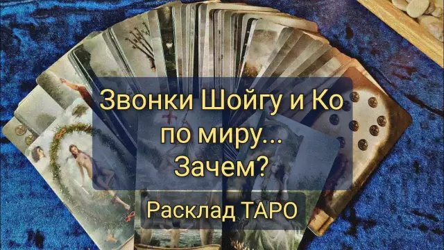 Цель ветровых звонков