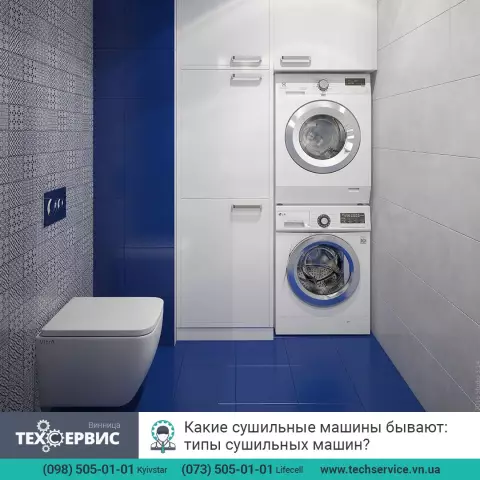 Типы сушильных машин