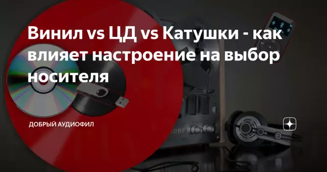 Винил Vs. Ламинат
