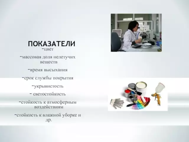 Что такое стойкость к атмосферным воздействиям?