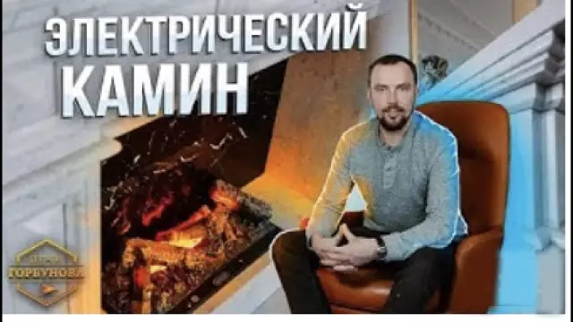 Что такое искусственная печь?